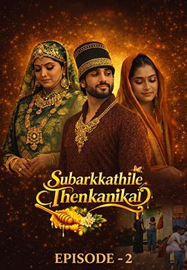 Subarkkathile Then Kanikal 2